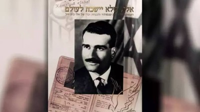 60 yıl sonra ortaya çıktı! MOSSAD ajanının gizli arşivi! Belgeler İsrail'e getirildi