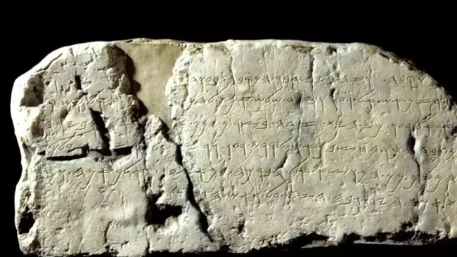 Netanyahu’nun Türkiye’den istediği Siloam Yazıtı'ndaki gizem ne? - Resim : 4