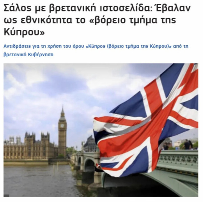 İngiltere’den tarihi hamle: Resmi vize sitesinde “Kuzey Kıbrıs” ifadesine yer verildi! Rum kesimi ve Yunanistan öfkelendi... - Resim : 3