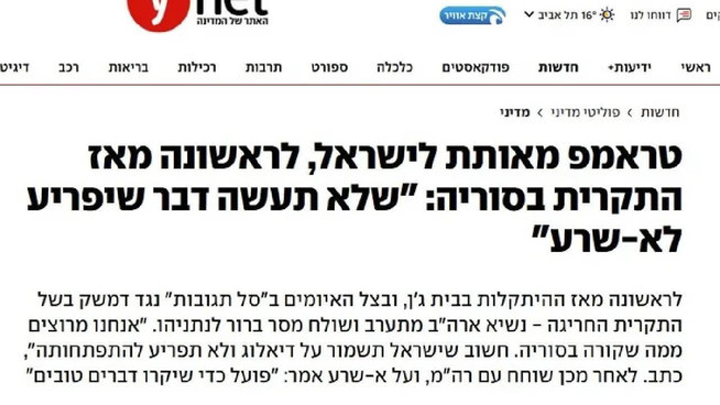 Trump’tan Netanyahu’ya Türkiye baskısı: “İsrail’i sarsmanın zamanı geldi” - Resim : 2