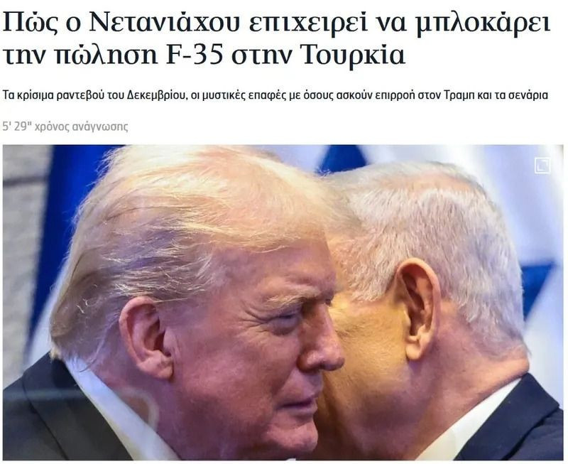 Korkudan ne yapacağını şaşırdı... ABD’de Netanyahu trafiği! Türkiye’ye F-35 satışını durdurma planı - Fotoğraf: 1