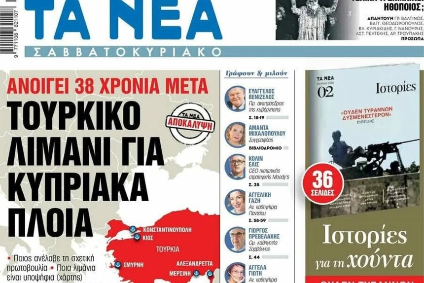 Yunan basınından tarihi itiraf: Atina, Türkiye’nin bölgesel güç olmasını durduramadı - Resim : 2