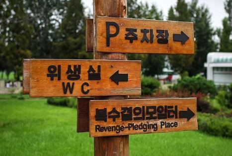 Kuzey Kore'de Amerikan nefretini pekiştiren 'Vahşet Müzesi' - Sayfa 14