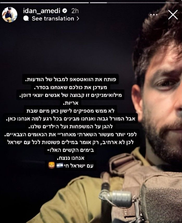 Netflix'te yayınlanan Fauda dizisinin oyuncusu Idan Amedi İsrail ordusuna katıldı - Sayfa 6