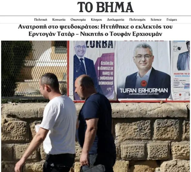 KKTC’de Tatar kaybetti, Atina bayram etti! KKTC’de federasyon yanlısı aday Erhürman'ın kazanması Yunan ve Rum basınını sevince boğdu! - Sayfa 5