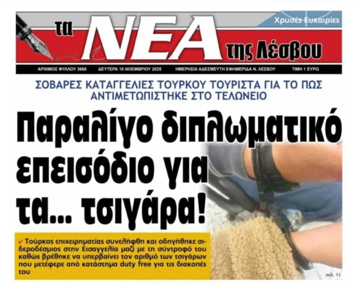 Midilli’de Türk turist çifte şok: Sigara yüzünde nezarette soğukta bırakıldılar, yemek verilmedi! - Sayfa 4