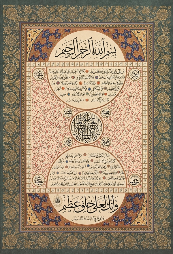 Benzersiz hilye ve tespihler gözleri kamaştırdı! - Sayfa 35