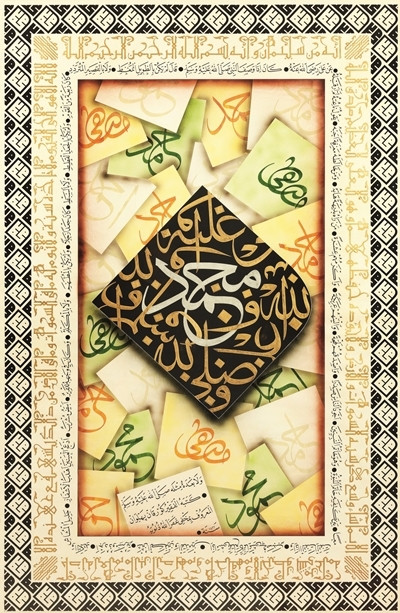 Benzersiz hilye ve tespihler gözleri kamaştırdı! - Sayfa 33