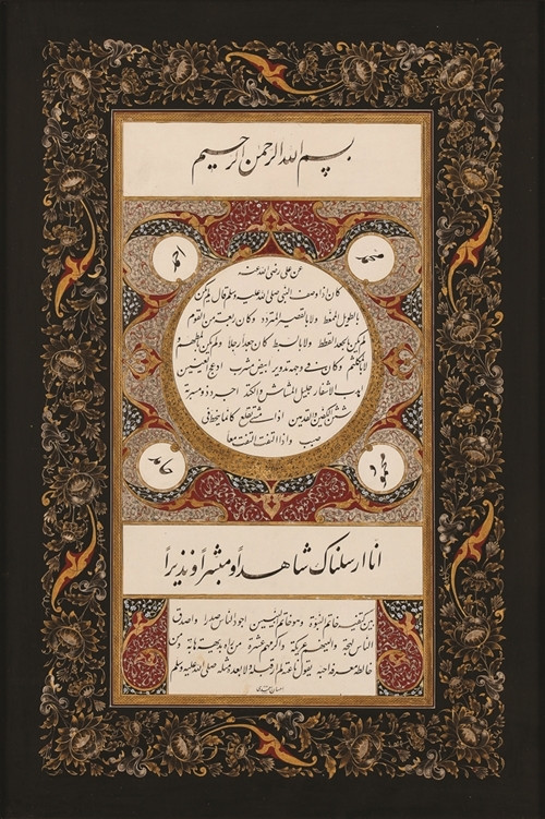 Benzersiz hilye ve tespihler gözleri kamaştırdı! - Sayfa 22